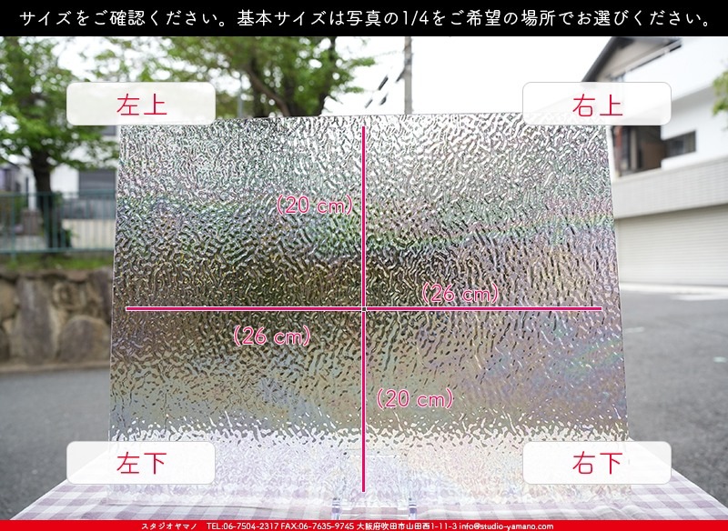 ޡ_W_IR01 R_E_707202400116_̿1/4ܥ_20cm26cm