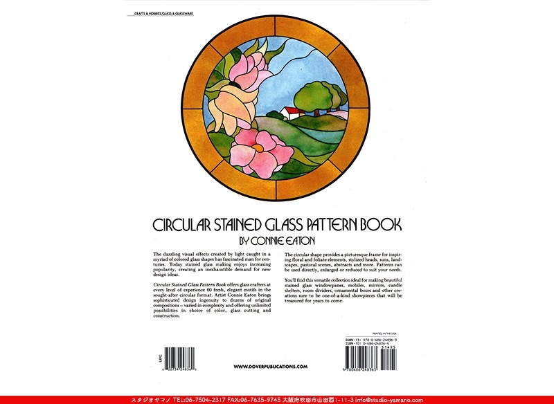 CIRCULAR STAINED GLASS PATTERN BOOK[60 FULL-PAGE��DESIGNS]