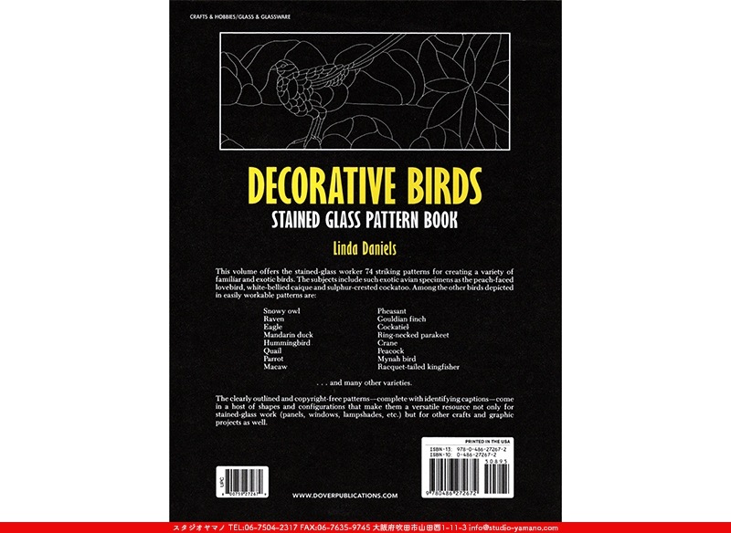 DECORATIVE BIRDS[STAINED GLASS PATTERN BOOK]