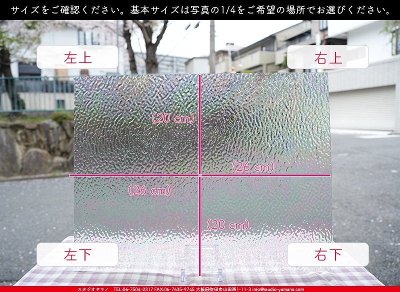 ޡ_W_IR01 R_E_707202400034_̿1/4ܥ_20cm26cm