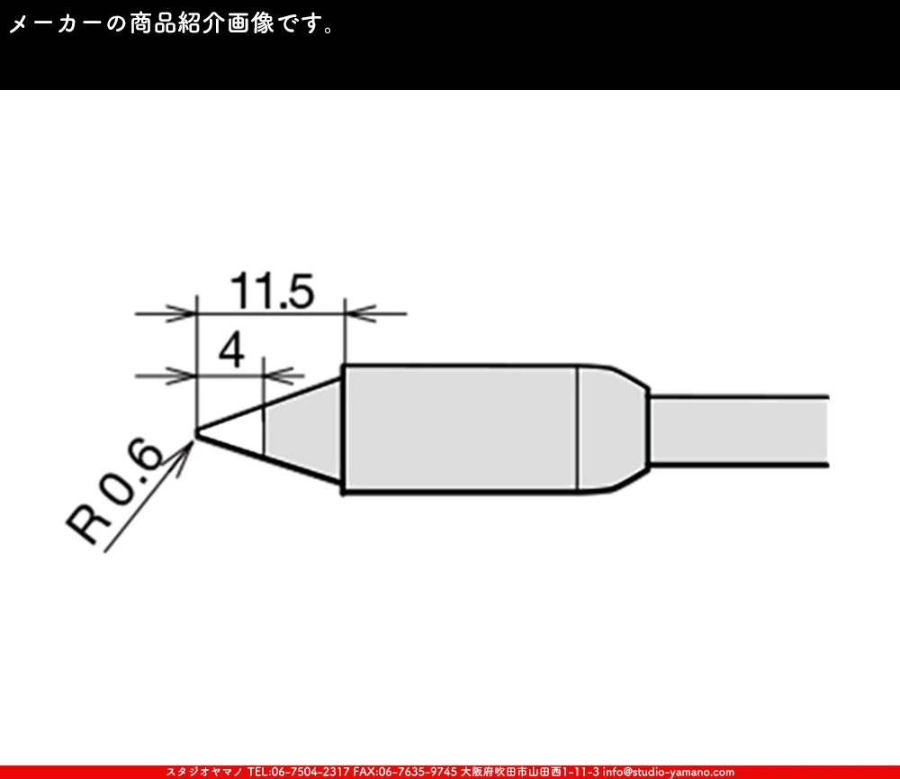 �ϥ������_������_�����ŵ�����_RX-85HRT-B_������0.6mm��_B��_RX-852AS��