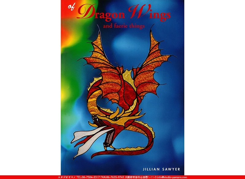 Dragon Wings and faerie things