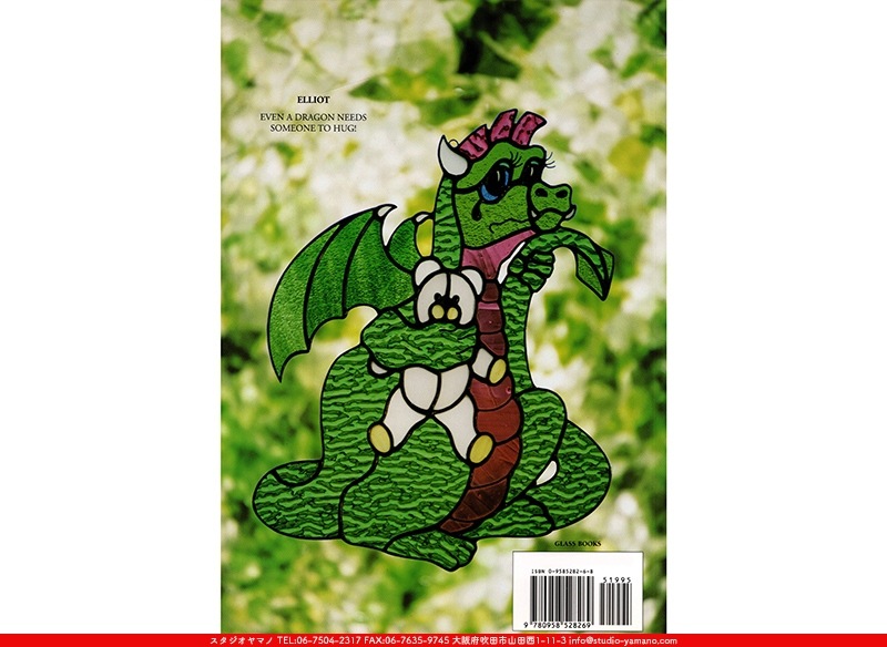 Dragon Wings and faerie things