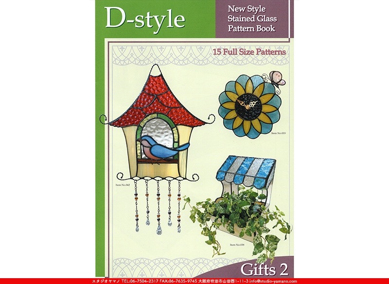 D-style[15 Full Size Patterns]