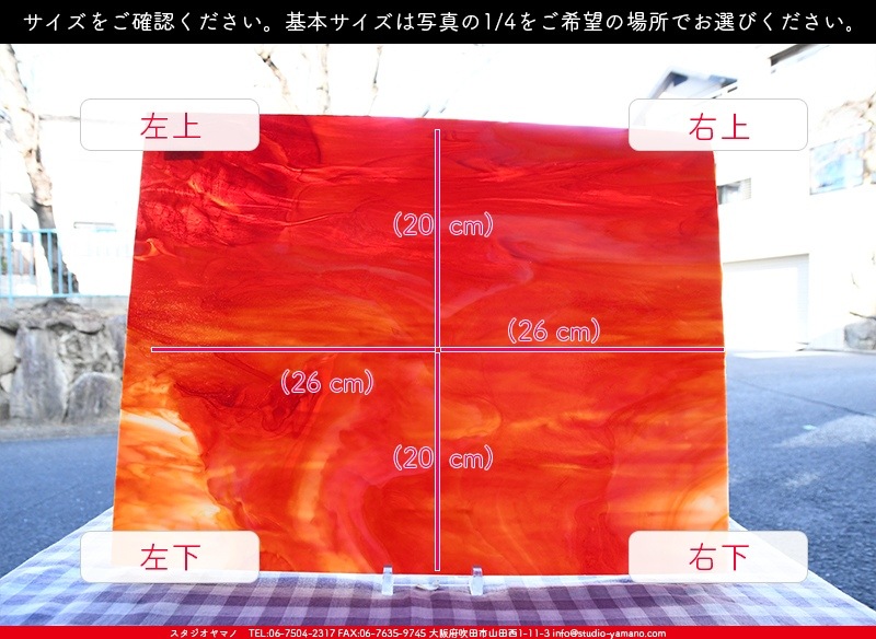 ウィズマーク_W_29-D DR_F_707202200003_写真は見本 ｜ステンドグラス