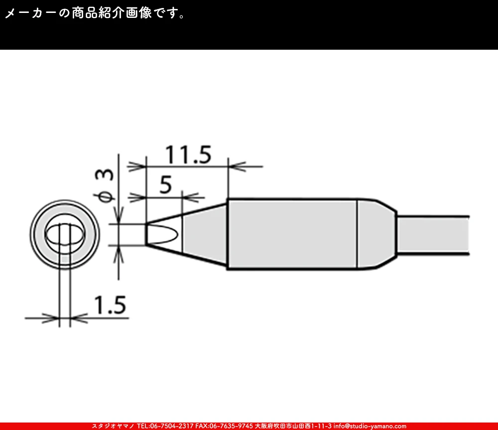 �ϥ������_������_�����ŵ�����_RX-85HRT-3D_������3mm��_D��_RX-852AS��