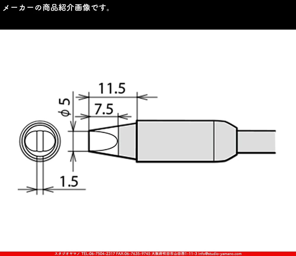 �ϥ������_������_�����ŵ�����_RX-85HRT-5D_������5mm��_D��_RX-852AS��