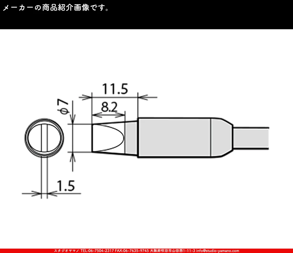 �ϥ������_������_�����ŵ�����_RX-85HRT-7D_������7mm��_D��_RX-852AS��