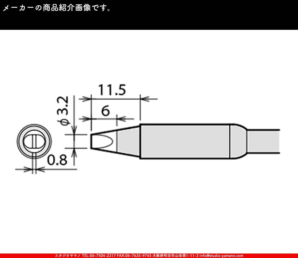 �ϥ������_������_�����ŵ�����_RX-85HSRT-3.2D_������3.2mm��_D��_RX-852AS��