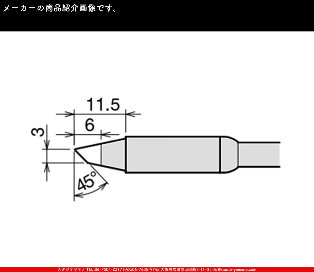 �ϥ������_������_�����ŵ�����_RX-85HSRT-3BC_������3mm��_BC��_RX-852AS��