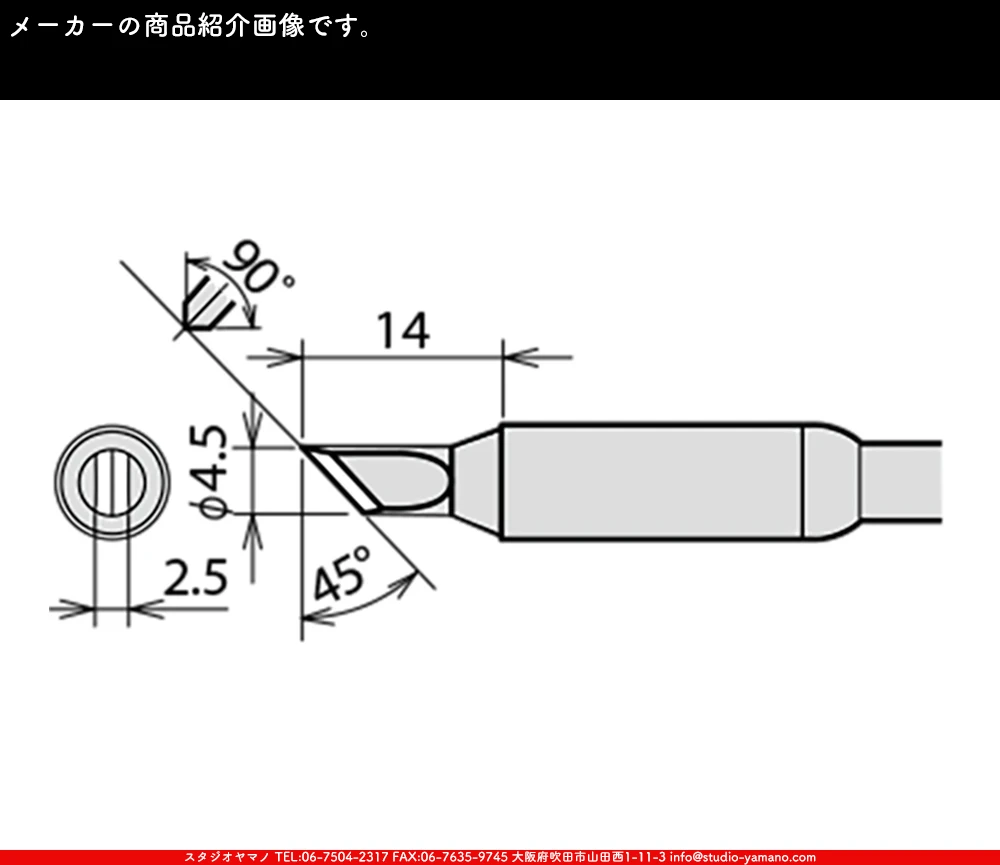 �ϥ������_������_�����ŵ�����_RX-85HRT-4.5K_������4.5mm��_K��_RX-852AS��