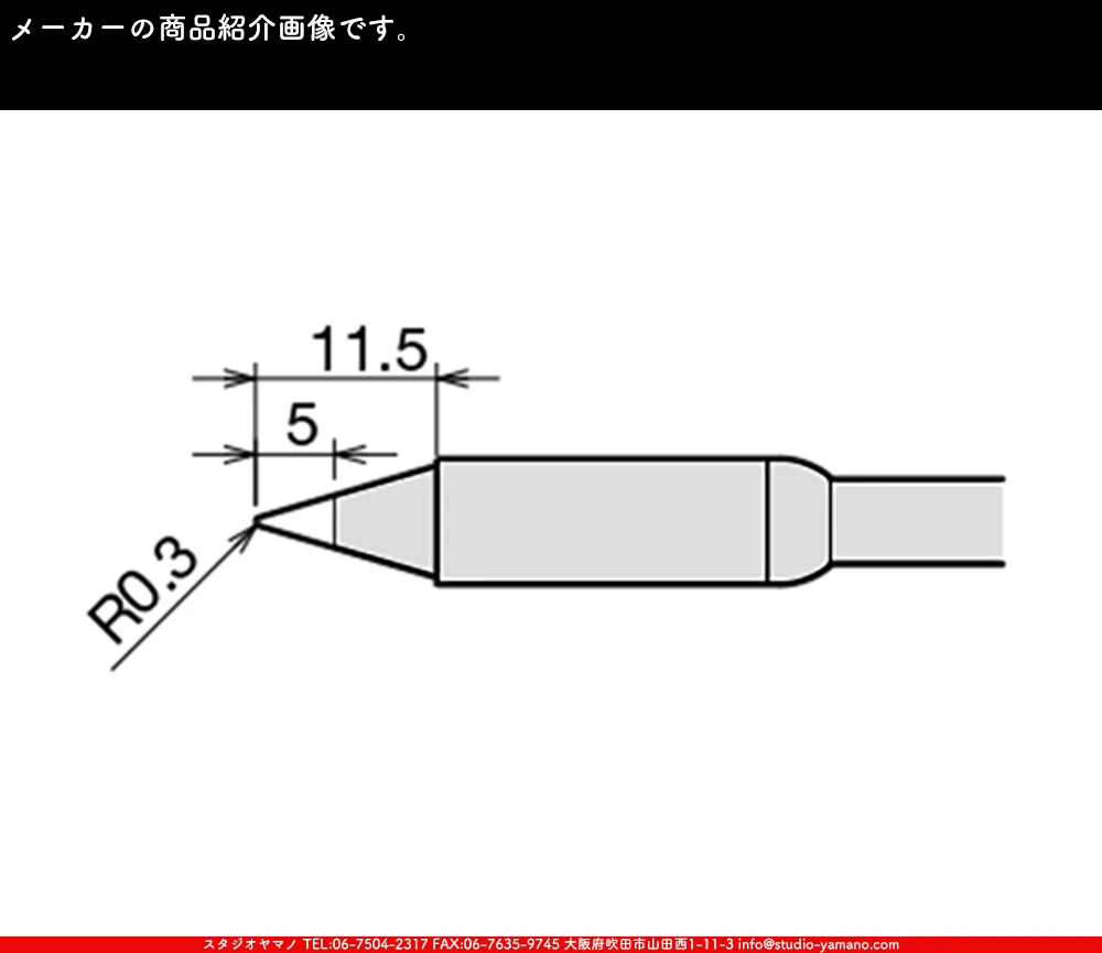 �ϥ������_������_�����ŵ�����_RX-85HSRT-B_������0.3mm��_B��_RX-852AS��