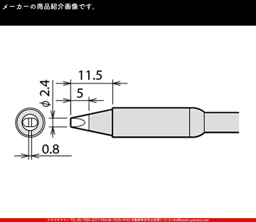 �ϥ������_������_�����ŵ�����_RX-85HSRT-2.4D_������2.4mm��_D��_RX-852AS��