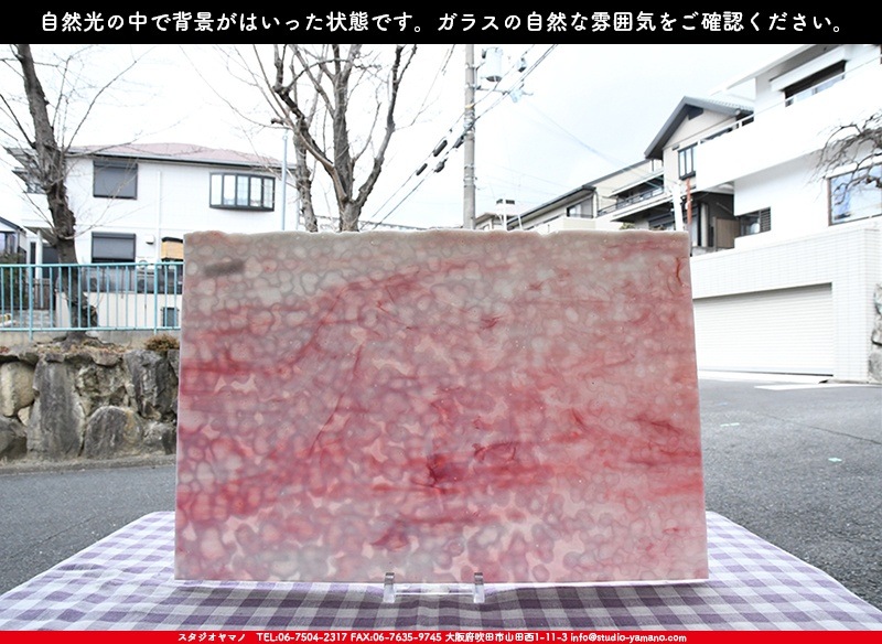 ステンドグラス　ヤカゲニー1302SP   匿名配送　　20-38 ステンドグラス 『ヤカゲニー UG-NMRG』 工芸,ステンドグラス・七宝