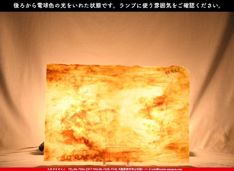 ステンドグラス　ヤカゲニー4500SP 匿名配送　　30-228 ステンドグラス用品・材料・工具\u0026ガラス・ランプ通販|confiance ⁄ 激安