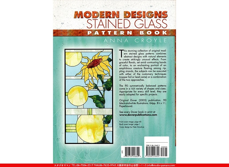 MODERN DESIGNS STAINED GLASS PATTERN BOOK