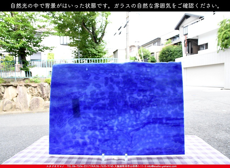 ヤカゲニー_UG_6106-HS_A_702202200111_写真は見本 ｜ステンドグラスの