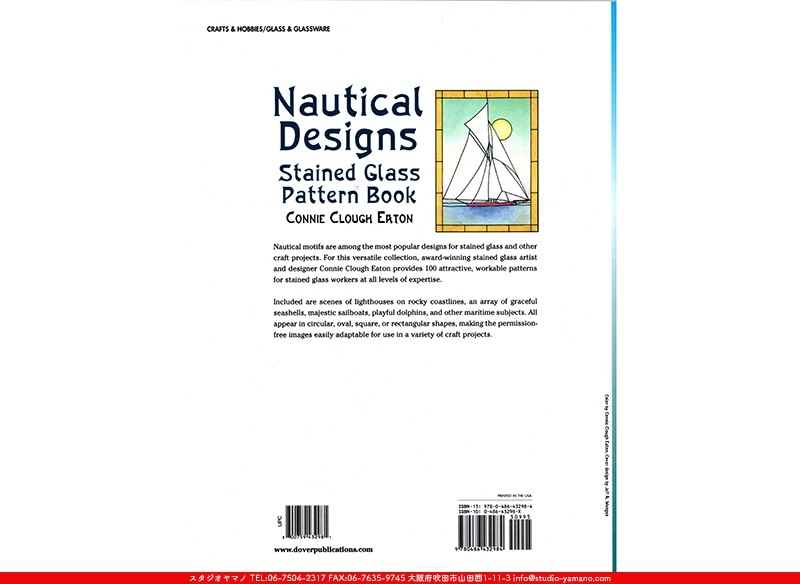 Nautical Designs[Stained Glass Pattern Book]