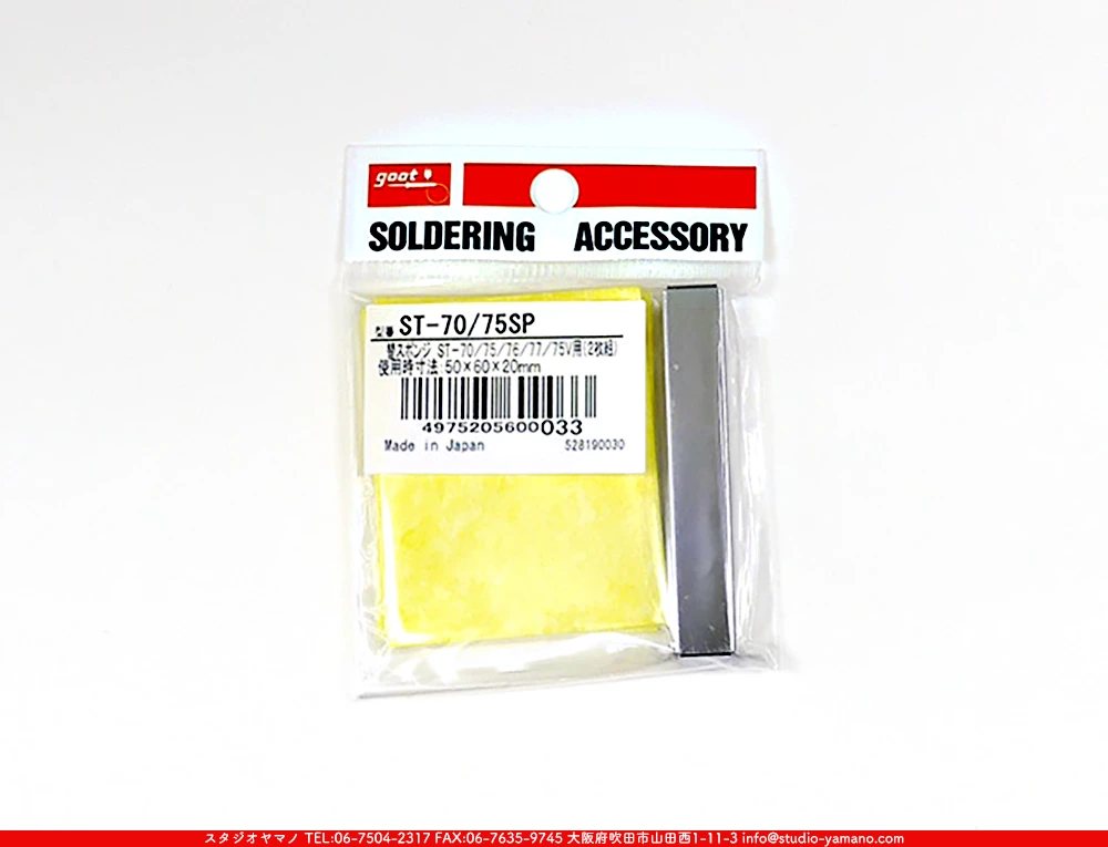 �ϥ������_�إ��ݥ�_�����ŵ�����_ST-70/75SP