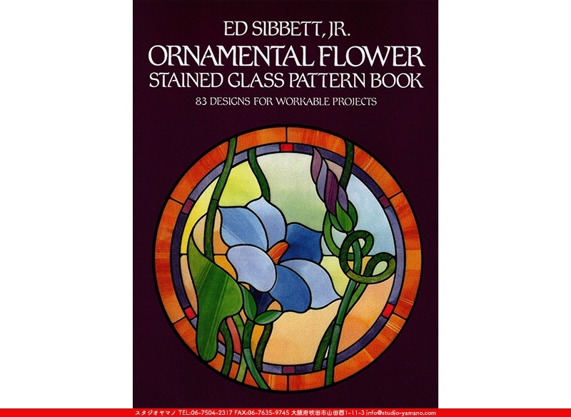 ORNAMENTAL FLOWER STAINED GLASS PATTEREN BOOK[83 DESIGNS FOR WORKABLE PROJECTS]