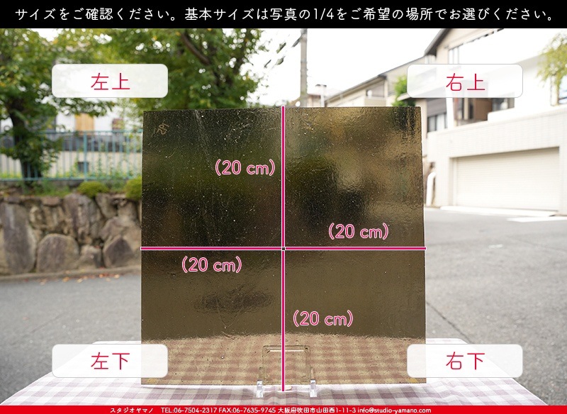 ������_K_795_A_734202300258_�̿���1/4�����ܥ�����_20cm��20cm