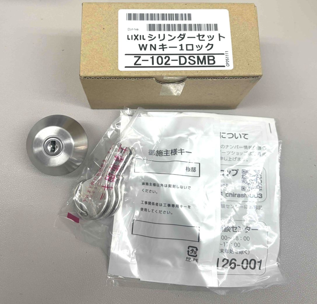 ミネベアショウワ製　(ユーシンショウワ）　WNキー １ロック　Z102DSMB　新品　リクシル純正品　リジェーロα　・リジェーロα防火戸  手動錠　シリンダーセット　1ロック用　アパート用玄関ドア　　LIXIL　鍵交換　防犯対策　アパートオーナー様向け　鍵の交換