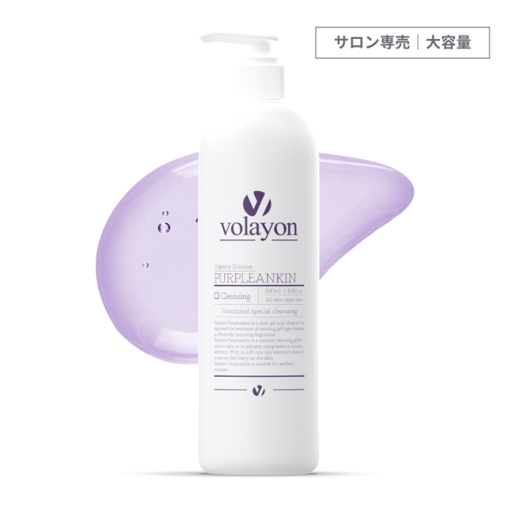 volayon Japan | 日本正規代理店 公式shop