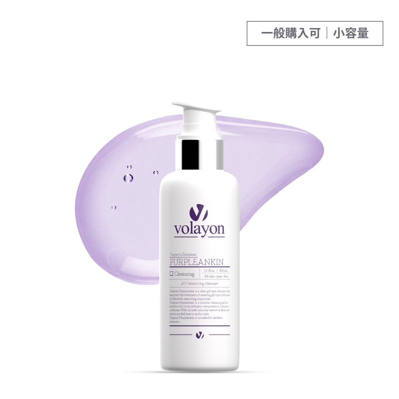 volayon Japan | 日本正規代理店 公式shop
