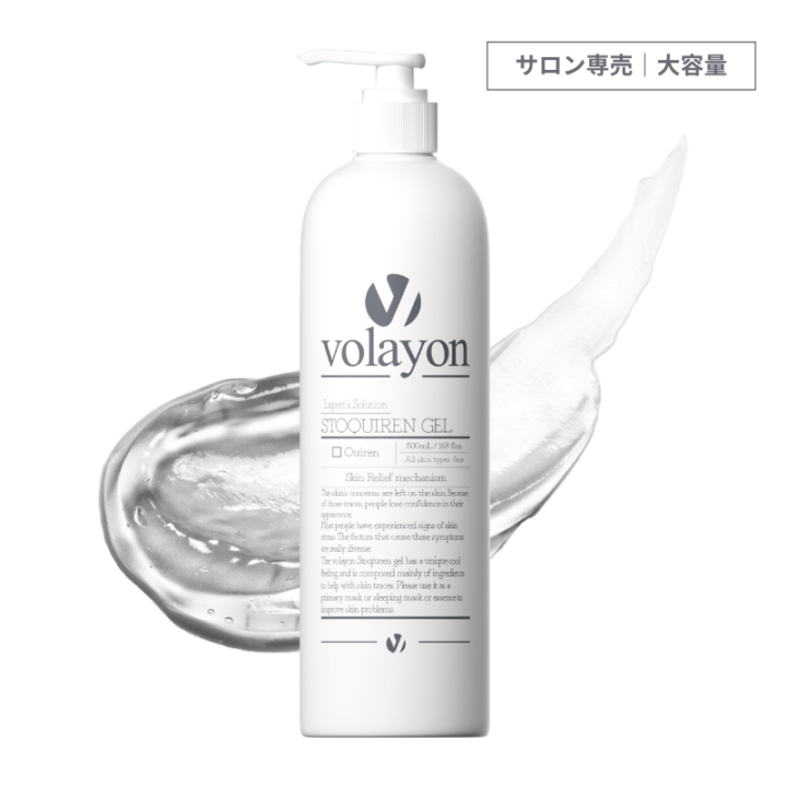volayon Japan | 日本正規代理店 公式shop
