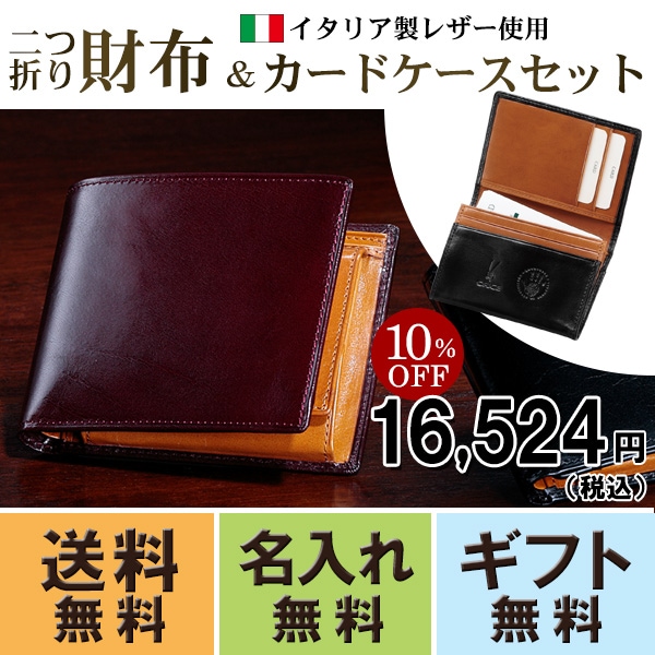 10％OFF】[名入れ無料]オリーチェ二つ折り財布 名刺入れ/カード