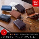 【名入れ無料】オリーチェレザーミディウォレット/orice【財布】グレンフィールド[あす着対応]  