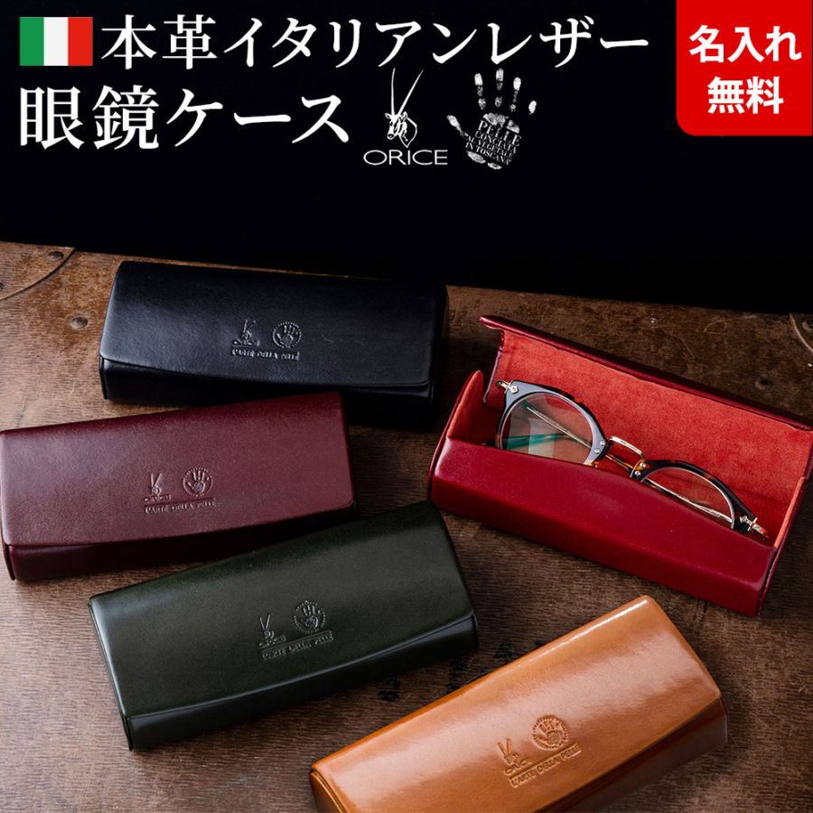 オールドコーチ　希少レア　 メガネケース　グリーンレザー　未使用に近い 名入れ】メガネケース 眼鏡ケース マグネット ハードケース