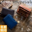 【名入れ無料】オリーチェバケッタレザーミディウォレット/財布グレンフィールド[あす着対応] [セール対象]
