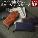 名入れ無料/ミュージアムカーフギャルソンウォレット グレンフィールド[あす着対応]  [セール対象]