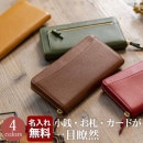 [名入れ無料]【Chiocciola】必要なカードがすぐ見つかる！一目瞭然のたっぷり収納ウォレット/長財布[誕生日 母の日ギフト ホワイトデー 大容量 牛革 本革 仕訳 やりくり財布 かわいい］ グレンフィールド [あす着対応]   [セール対象]