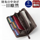 【Snobbist】カード25枚以上収納！一目瞭然ウォレットBIZ/長財布[名入れ無料][レシート 誕生日 父の日 ギフト プレゼント バレンタイン 大容量 牛革 本革 仕訳 ラウンドジッパー］u15/poi10s グレンフィールド [あす着対応]   