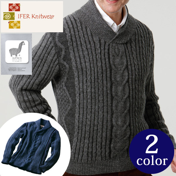 メンズ アルパカ100 セーター ニット ケーブルショールセーター Ifer Knitwear アイファーニットウェア あす着対応 グレンフィールド メンズファッション ニット カーディガン レザーグッズ専門店glencheck グレンチェック