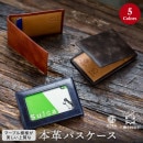 ミュージアムカーフ パスケース[スノビスト/Snobbist][名入れ無料][あす着対応]   