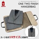 ワンツーフィニッシュハンガーバッグ[旅行グッズ トラベルグッズ 便利グッズ ビジネス メンズ レディース ユニセックス プレゼント］[TABITUS/タビタス][JA] ポイントアップ対象[あす着対応][セール対象]