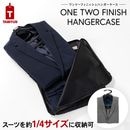 ワンツーフィニッシュハンガーケース[旅行グッズ トラベルグッズ 便利グッズ ビジネス メンズ レディース ユニセックス プレゼント］[TABITUS/タビタス][JA] ポイントアップ対象[あす着対応]