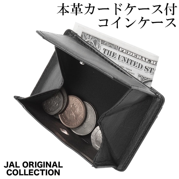 レザーコインケースカードケース付き[JAL ORIGINAL/JALオリジナル][JA