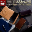コードバンレザー 日本製 長財布 長札財布 [FLYING HORSE / フライングホース] [名入れ無料] [ロングウォレット 束入れ 小銭入れあり 名入れ 本革 レザー] [あす着対応]|長財布