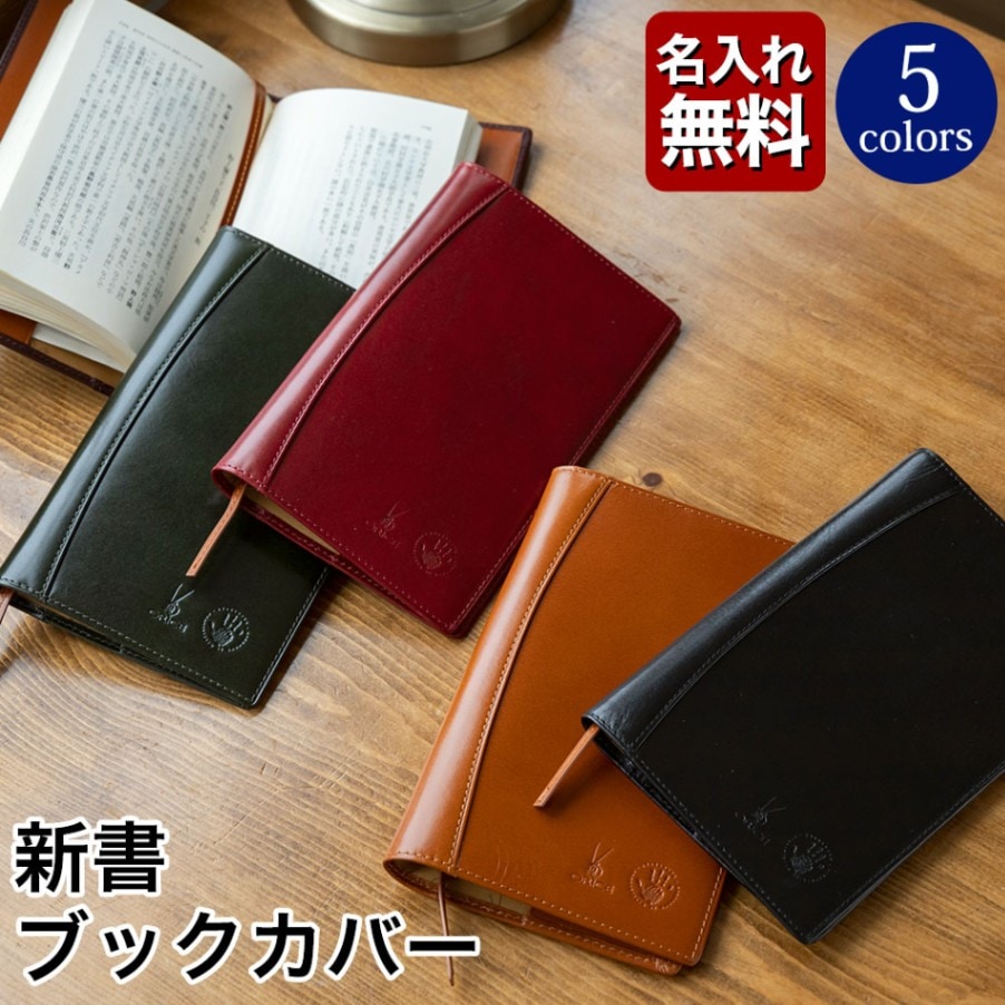 手縫いの革のブックカバー（ヴァイオリンタイプ） 手縫いの革のブックカバー（ヴァイオリンタイプ）