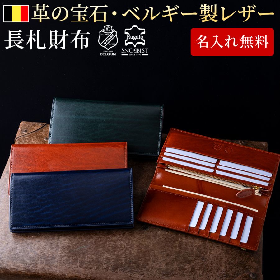名入れ無料】ルガトー レザー Rugato 長札財布 本革 小銭入れ