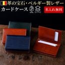 [名入れ無料] ルガトー レザー Rugato カードケース 名刺入れ 本革 誕生日 バレンタイン 父の日 ギフト プレゼント[SNOBBIST / スノビスト][あす着対応]
