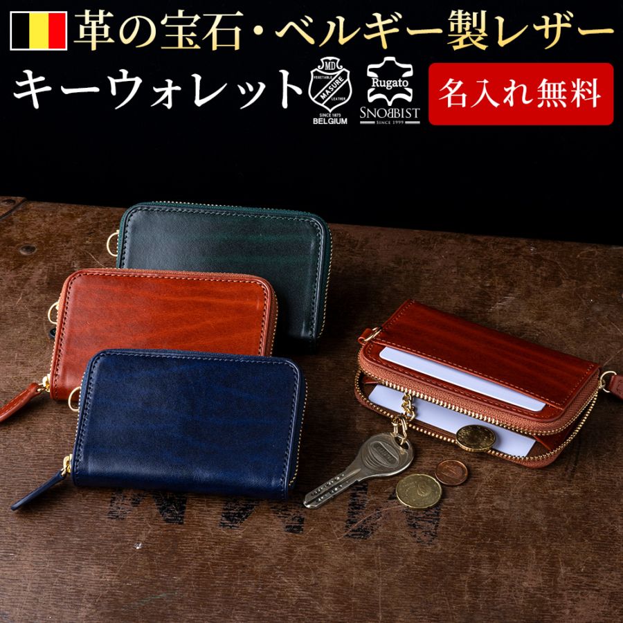 ITO WATOKAネイビーレザー コインケース 楽天市場】【楽天1位☆4.43】コインケース ボックスコインケース