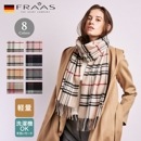 【BOYNA掲載】マフラー サステナマフラー カシミンク チェック フラースチェック レディース メンズ [FRAAS/フラース] [あす着対応] 625391  [セール対象]