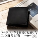 [名入れ無料] コードバンレザー フルホースレザー 馬革 二つ折り メンズ 財布 FLYING HORSE 宮内レザー 宮内産業[あす着対応]