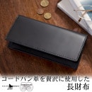 [名入れ無料] コードバンレザー フルホースレザー 馬革 長財布 メンズ 財布 長札財布 FLYING HORSE 宮内レザー 宮内産業 [あす着対応]