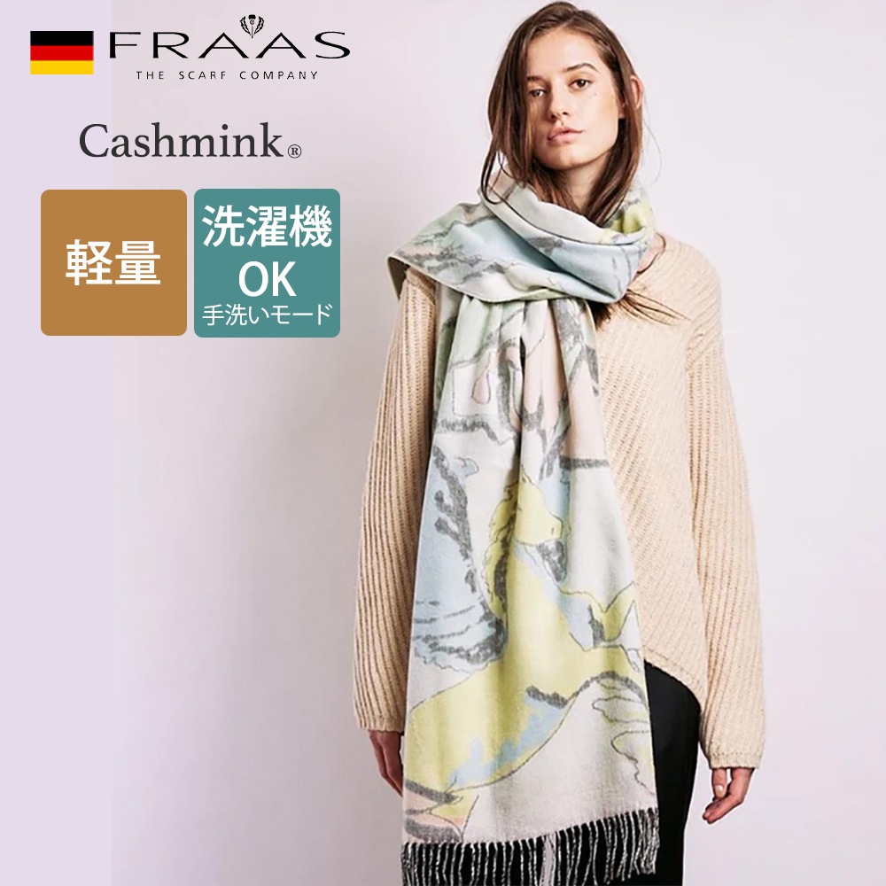 ストール サステナストール カシミンク エンジェルホース 625855 マフラー ホース柄 レディース メンズ [FRAAS /  フラース][あす着対応] | ファッション小物,マフラー/ストール/ポンチョ | レザーグッズ専門店GLENCHECK（グレンチェック）